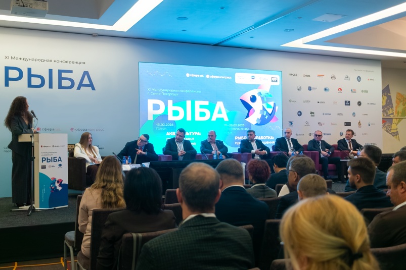 «Главрыба-2026»: экологичная перезагрузка аквакультуры — стратегия, технологии, господдержка