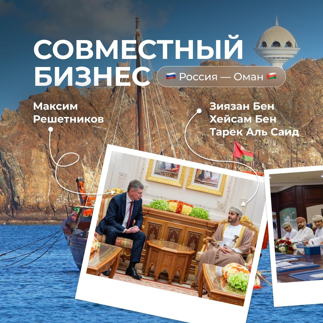 Москва + Маскат = выгодный бизнес Торговля с Оманом за первые месяцы года выросла в 4 раза — до 8,1 млн $, а наш экспорт — почти в 10 раз.