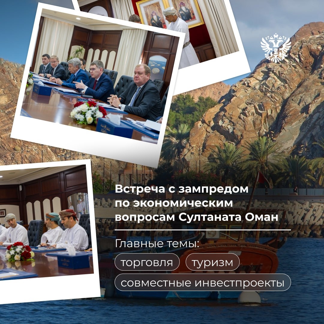 Москва + Маскат = выгодный бизнес Торговля с Оманом за первые месяцы года выросла в 4 раза — до 8,1 млн $, а наш экспорт — почти в 10 раз.