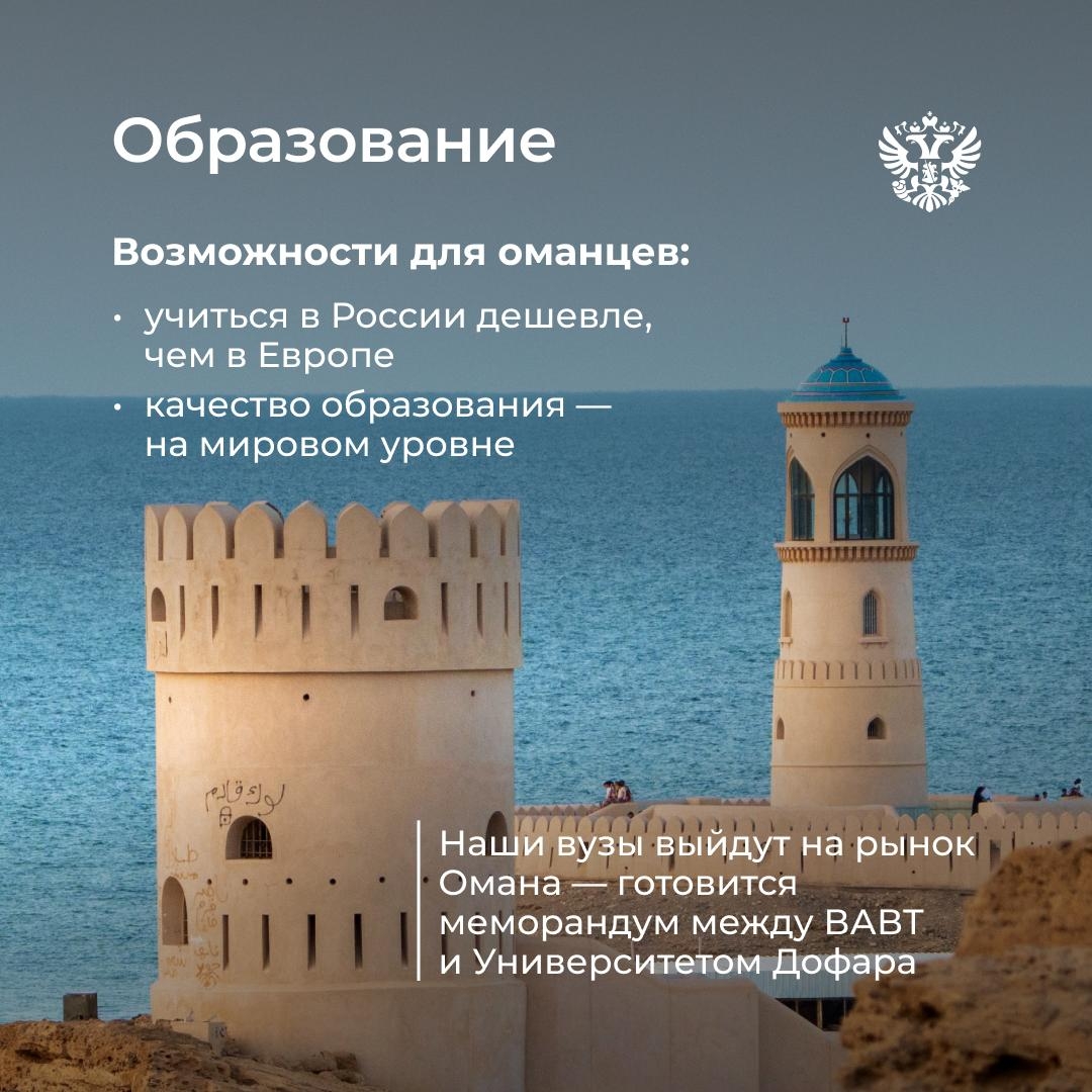 Москва + Маскат = выгодный бизнес Торговля с Оманом за первые месяцы года выросла в 4 раза — до 8,1 млн $, а наш экспорт — почти в 10 раз.