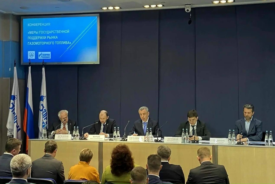 В Минэнерго отметили необходимость координации усилий и повышение ответственности субъектов в части развития рынка газомоторного топлива