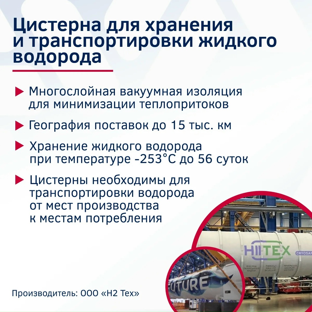Российские компетенции водородной промышленности: фундамент для проектов будущего