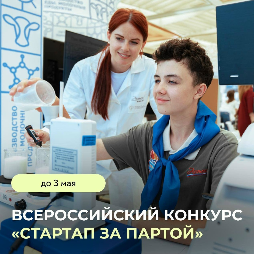 Конкурс для учеников агротехклассов!