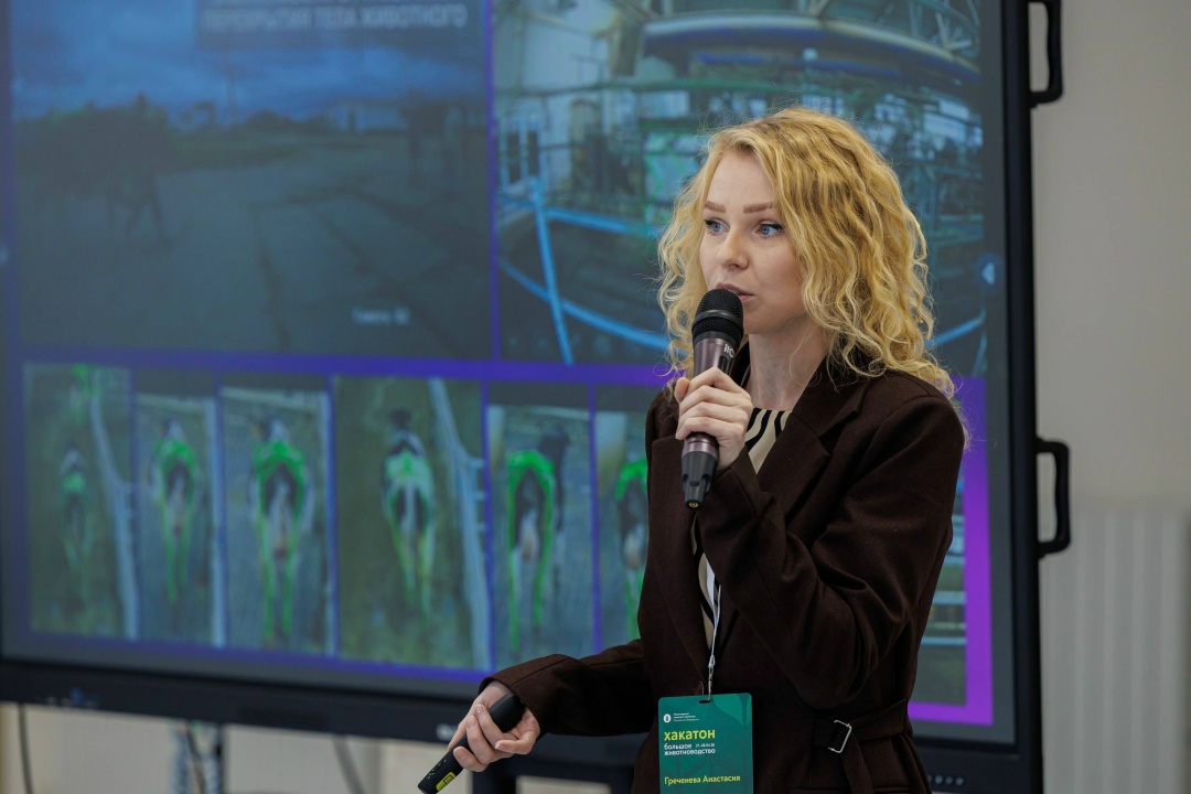 В Тимирязевке проходит хакатон «Большое животноводство»