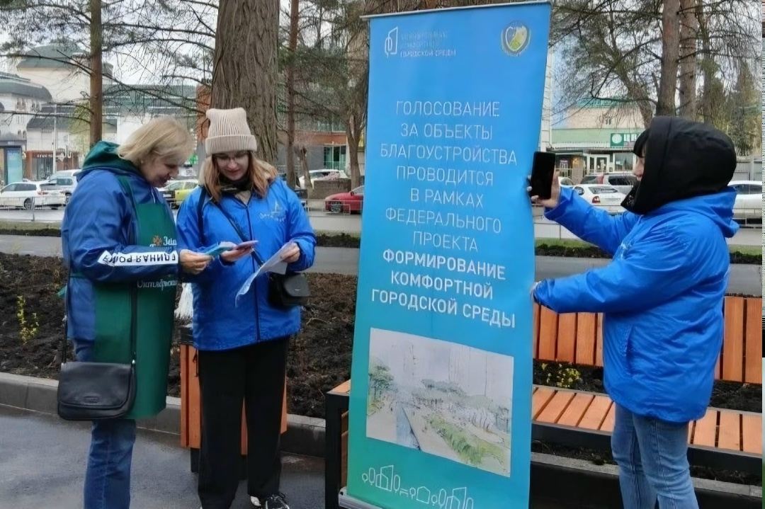 Первая неделя Всероссийского онлайн-голосования за объекты благоустройства: собрано свыше 4 млн голосов