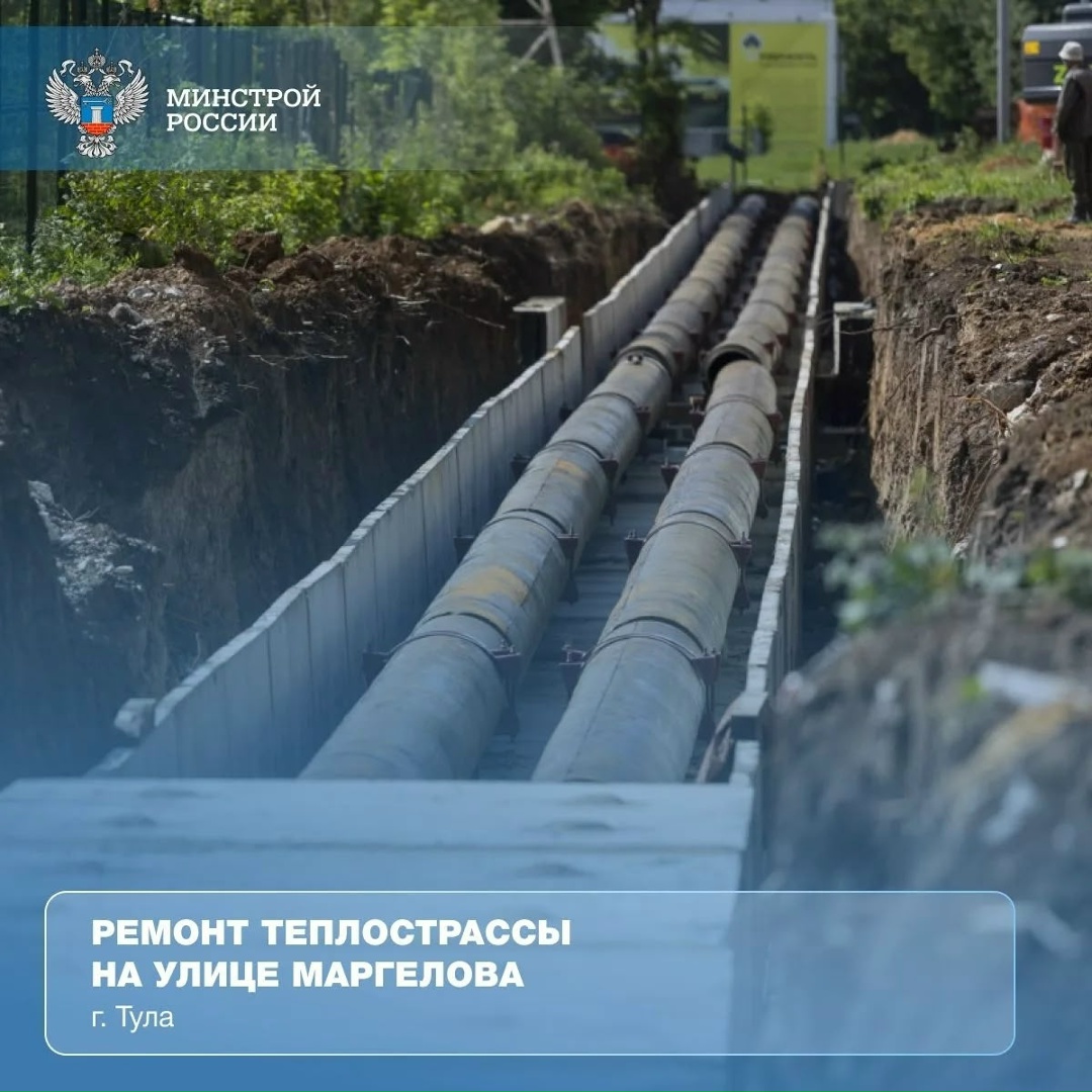 Более 1,5 тыс. объектов коммунальной инфраструктуры модернизировано в рамках нацпроекта «Инфраструктура для жизни»
