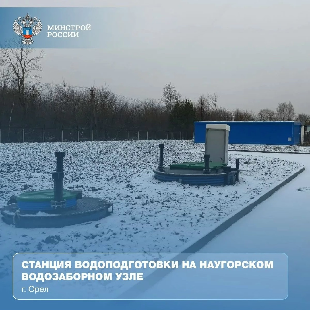 Более 1,5 тыс. объектов коммунальной инфраструктуры модернизировано в рамках нацпроекта «Инфраструктура для жизни»
