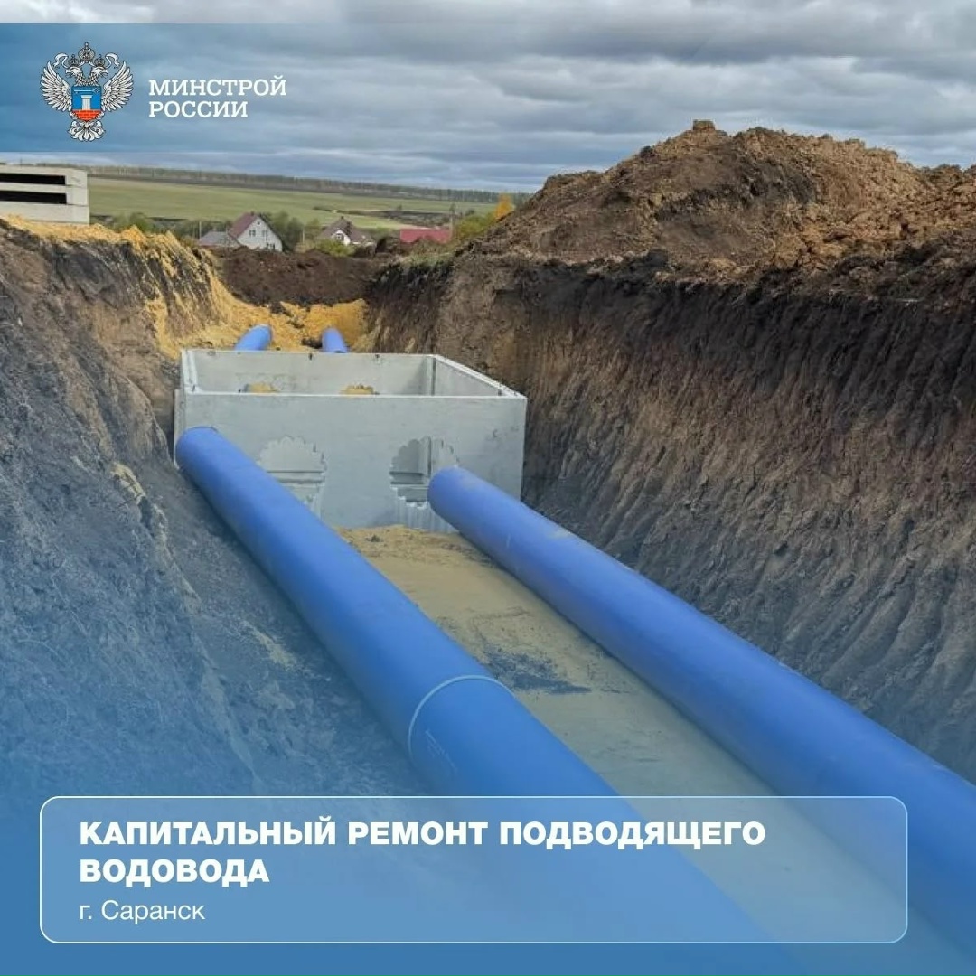 Более 1,5 тыс. объектов коммунальной инфраструктуры модернизировано в рамках нацпроекта «Инфраструктура для жизни»