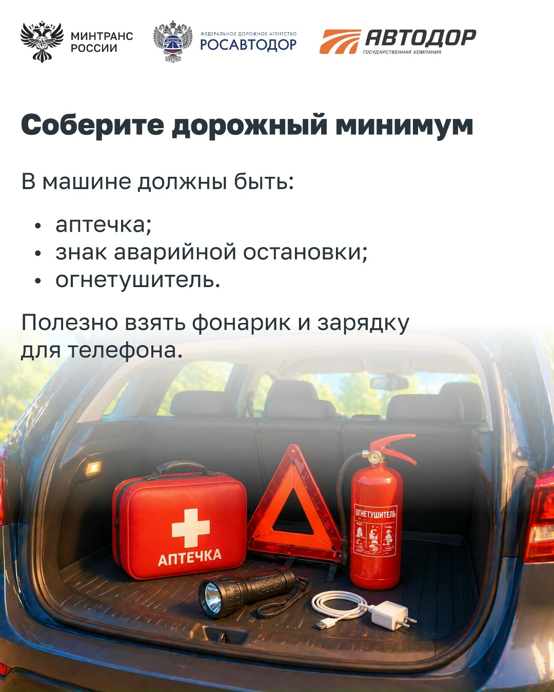 Памятка водителю перед майскими Скоро майские праздники, а значит – больше поездок за город, на дачу и в небольшие путешествия.