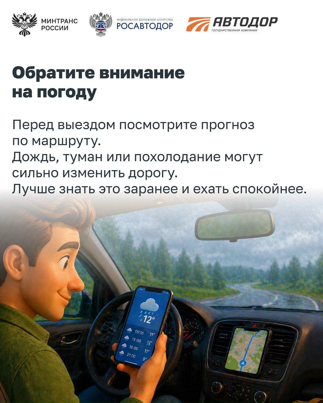 Памятка водителю перед майскими Скоро майские праздники, а значит – больше поездок за город, на дачу и в небольшие путешествия.
