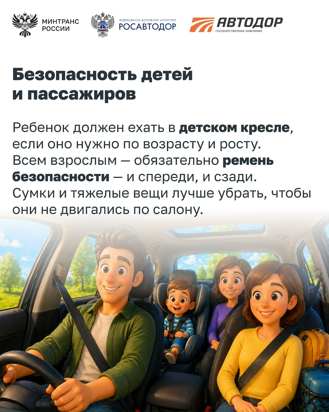 Памятка водителю перед майскими Скоро майские праздники, а значит – больше поездок за город, на дачу и в небольшие путешествия.