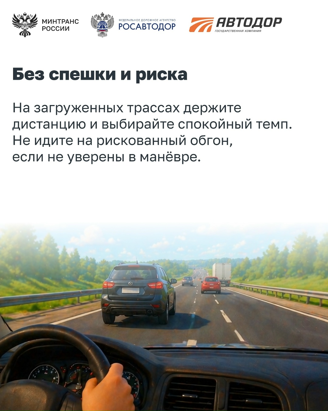 Памятка водителю перед майскими Скоро майские праздники, а значит – больше поездок за город, на дачу и в небольшие путешествия.