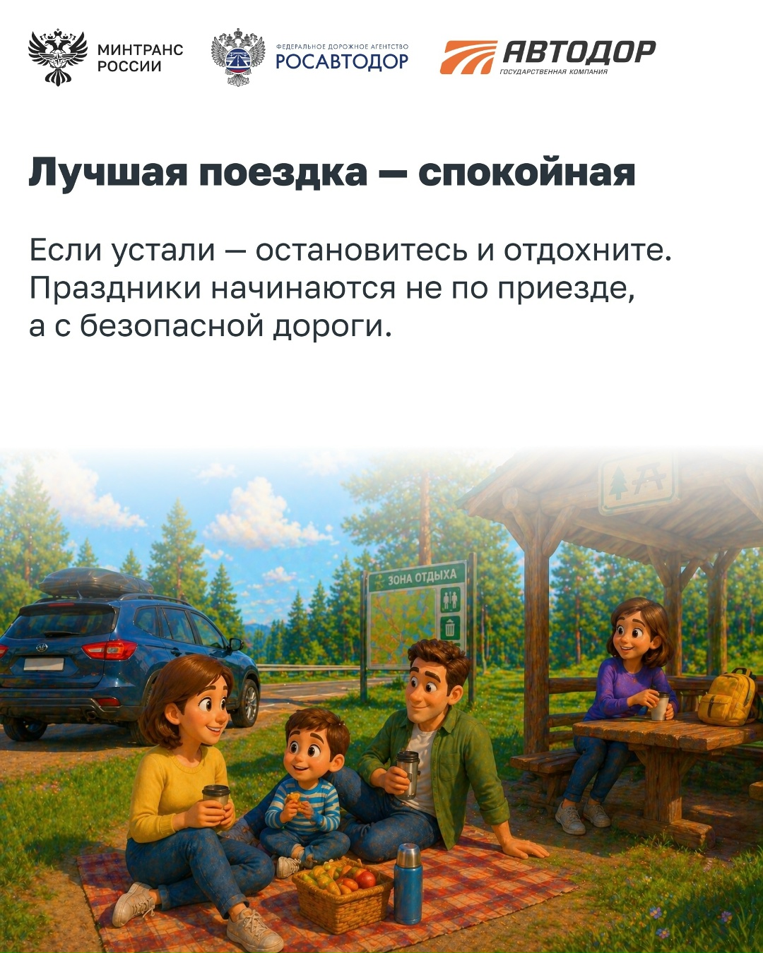 Памятка водителю перед майскими Скоро майские праздники, а значит – больше поездок за город, на дачу и в небольшие путешествия.