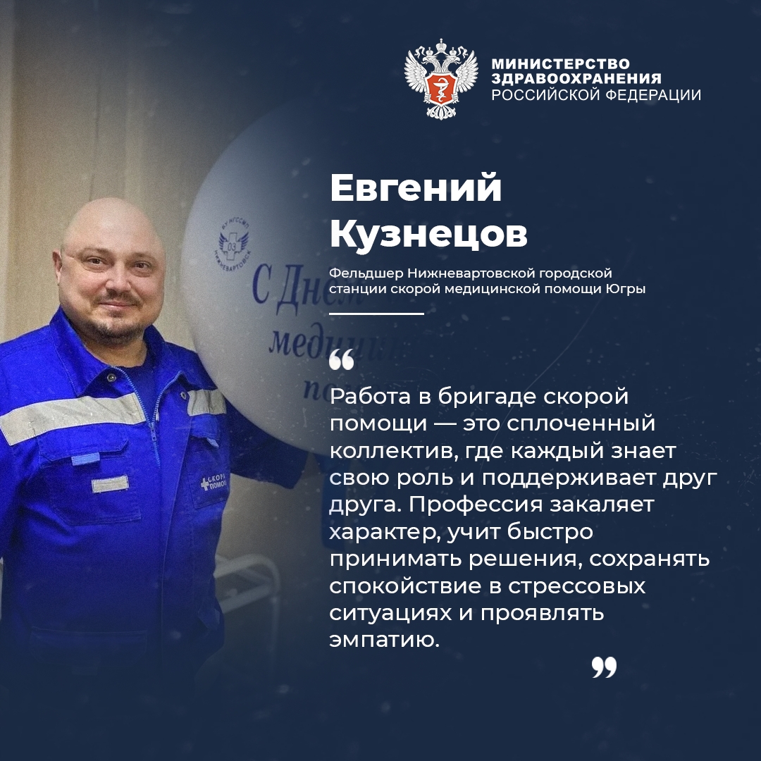 ‍ За что медики скорой помощи любят свое дело