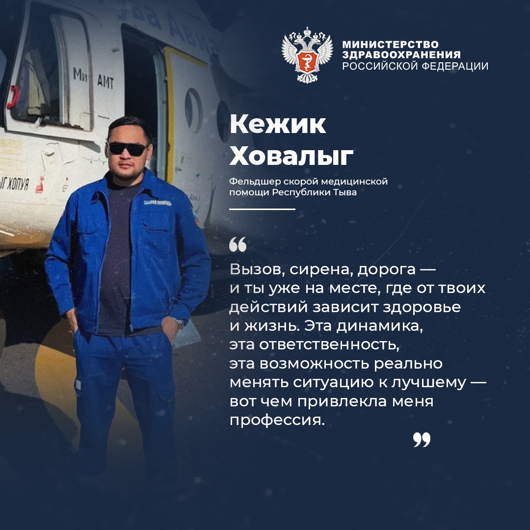 ‍ За что медики скорой помощи любят свое дело