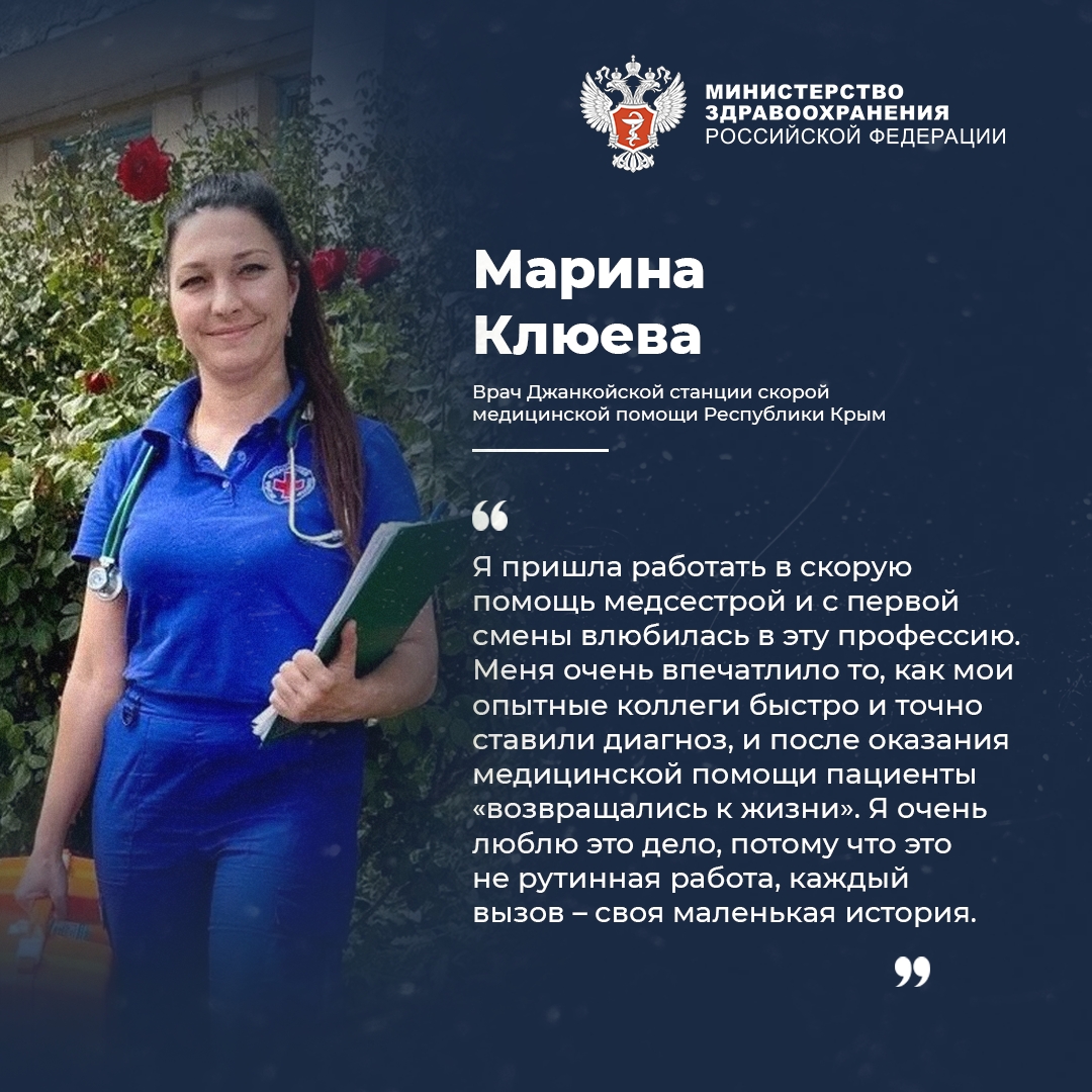 ‍ За что медики скорой помощи любят свое дело