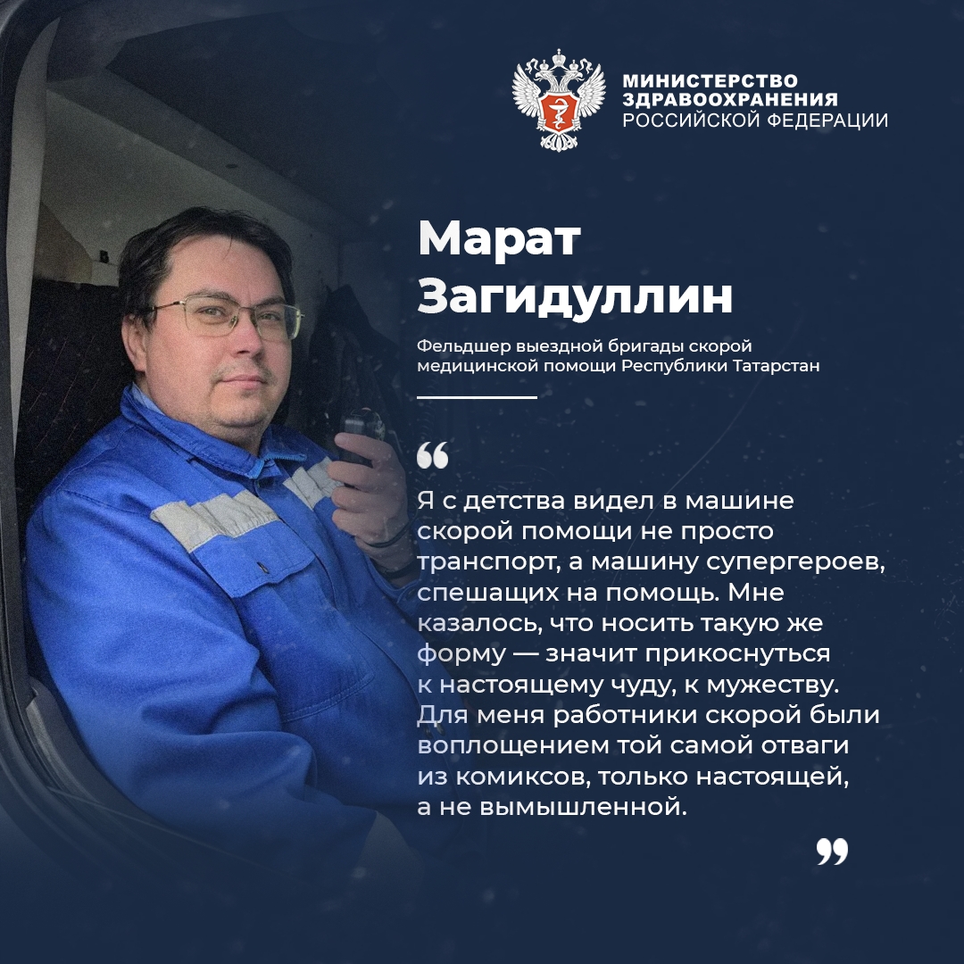 ‍ За что медики скорой помощи любят свое дело