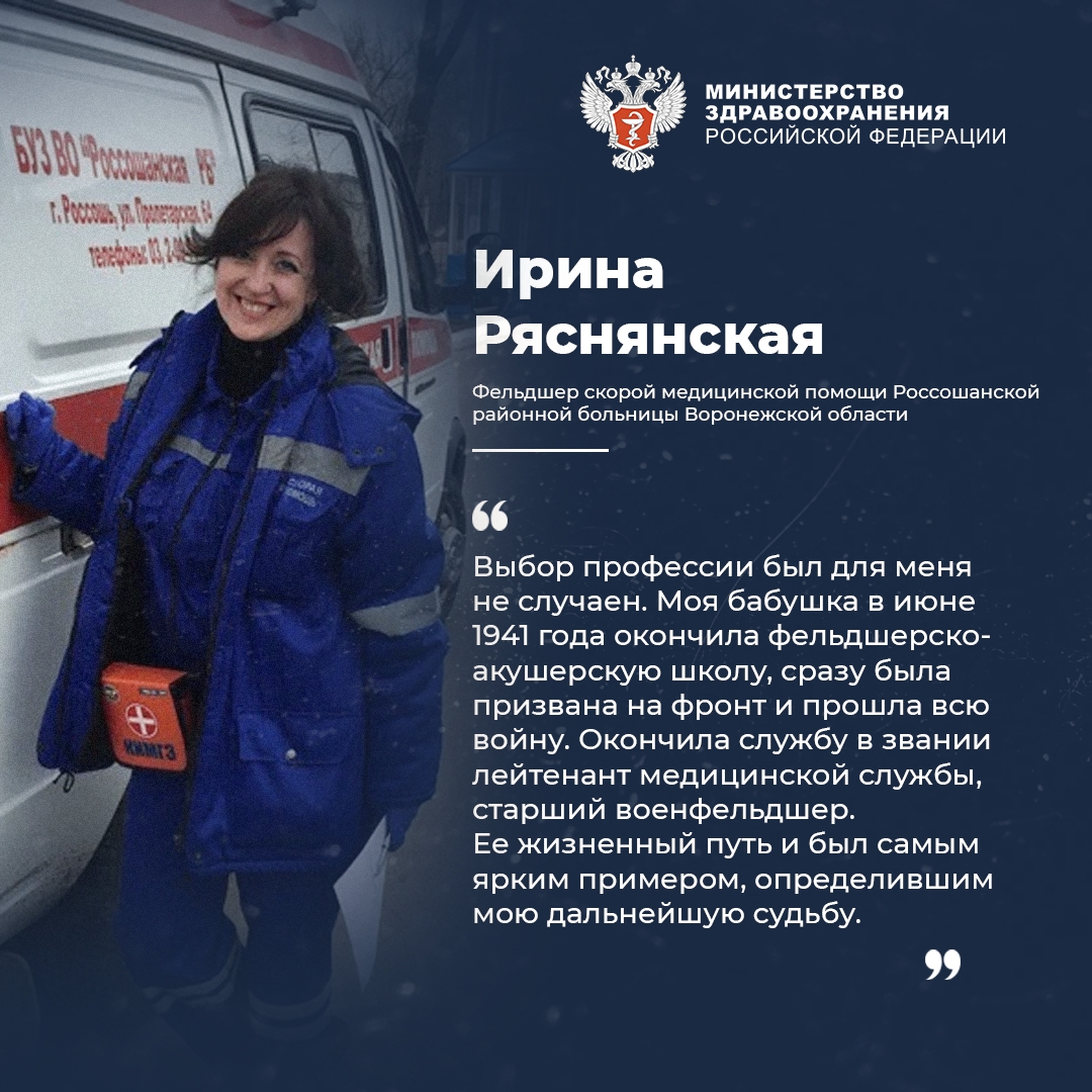 ‍ За что медики скорой помощи любят свое дело