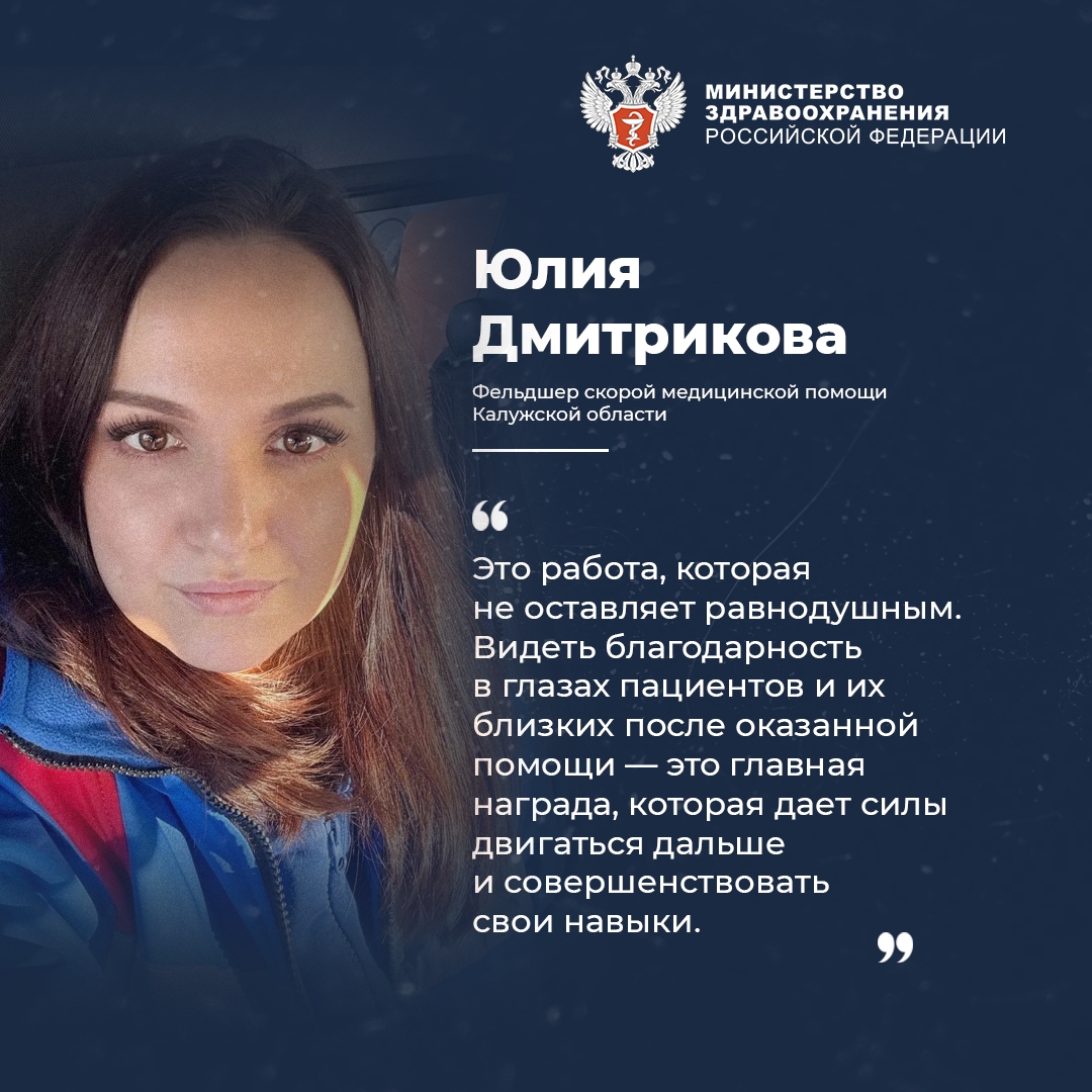 ‍ За что медики скорой помощи любят свое дело