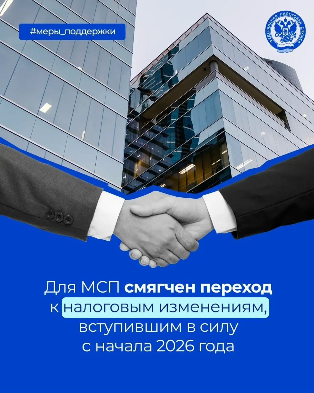 Приняты поправки для плавной адаптации бизнеса к налоговым изменениям