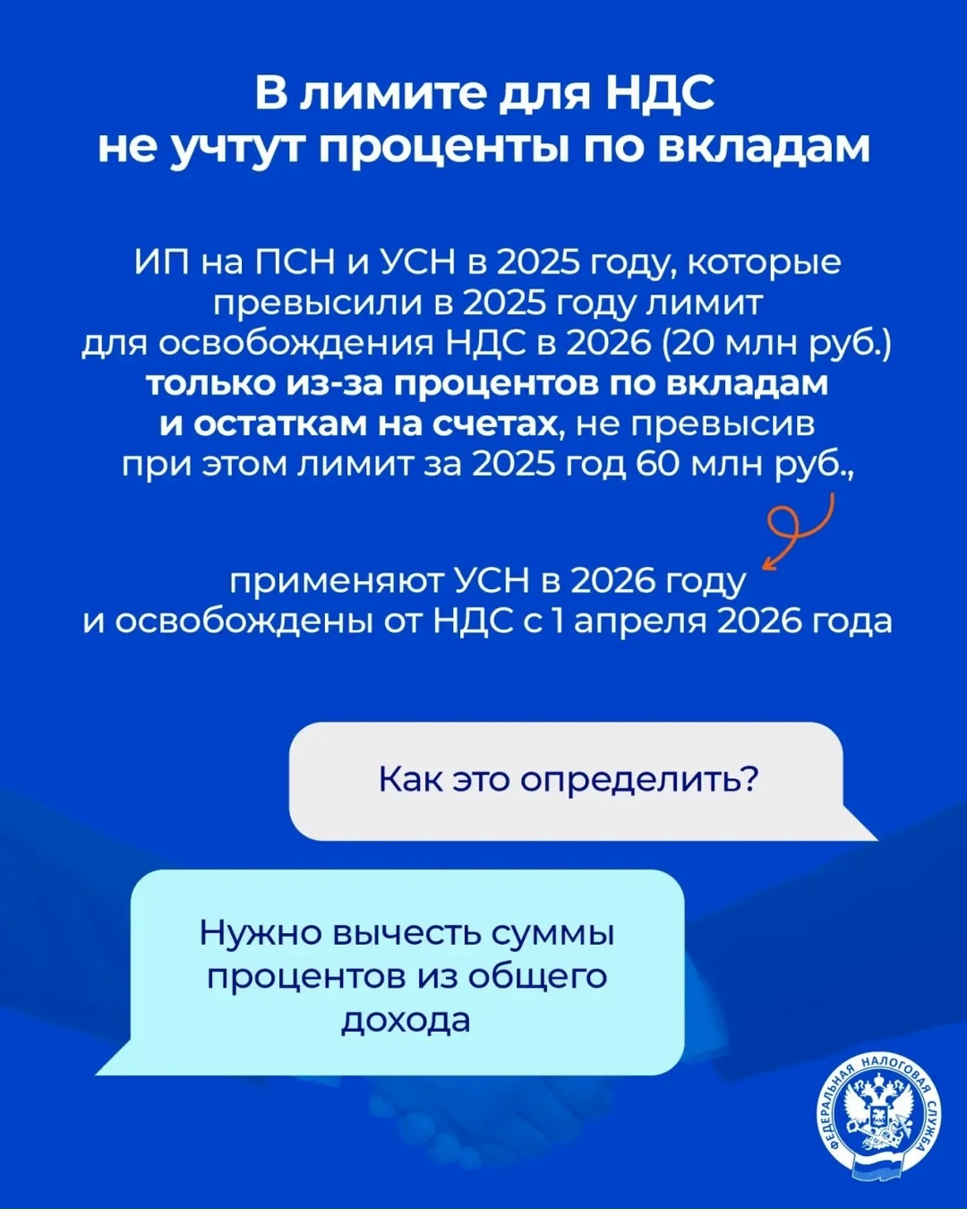 Приняты поправки для плавной адаптации бизнеса к налоговым изменениям