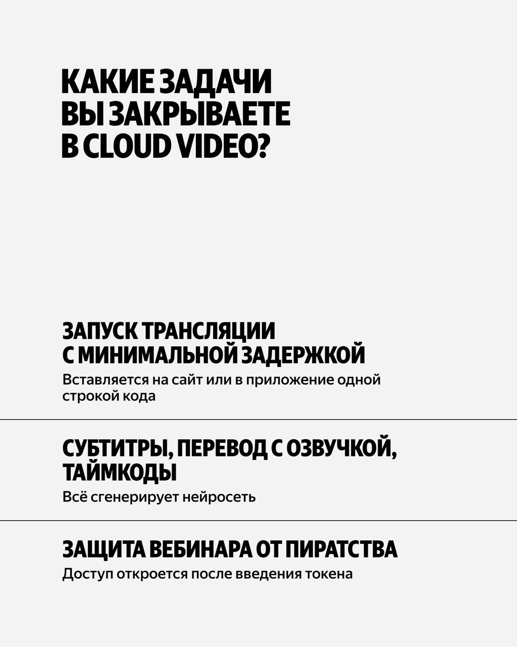 Не думайте о том, как и где хостить видео. Думайте о своём бизнесе