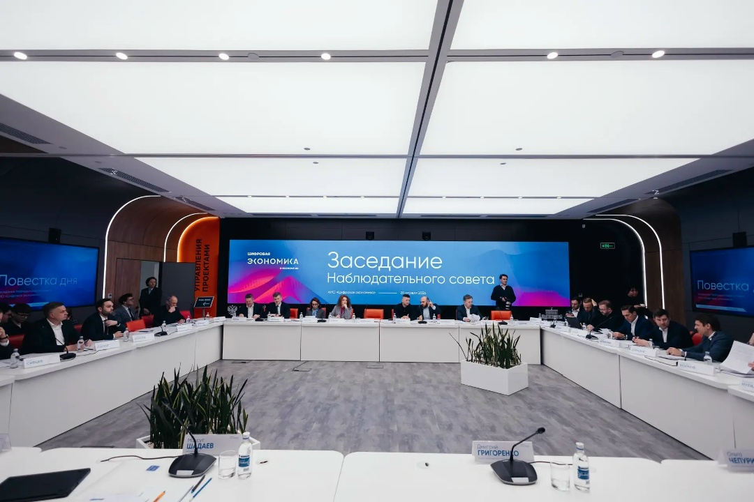 АНО «Цифровая экономика» стала площадкой для обсуждения законопроектов в сфере ИТ с бизнесом.