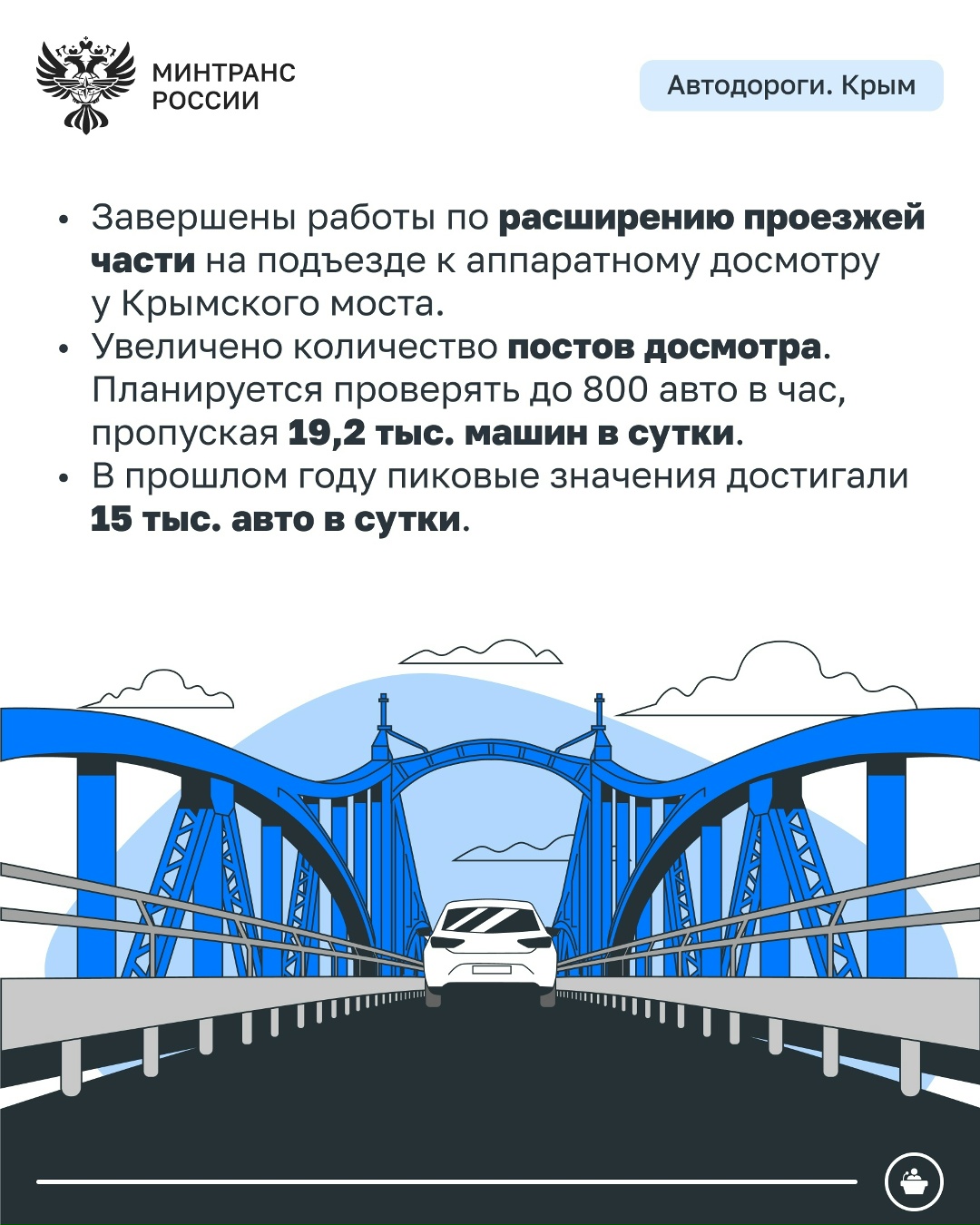 Транспортный комплекс переходит на усиленный режим работы в преддверии майских праздников