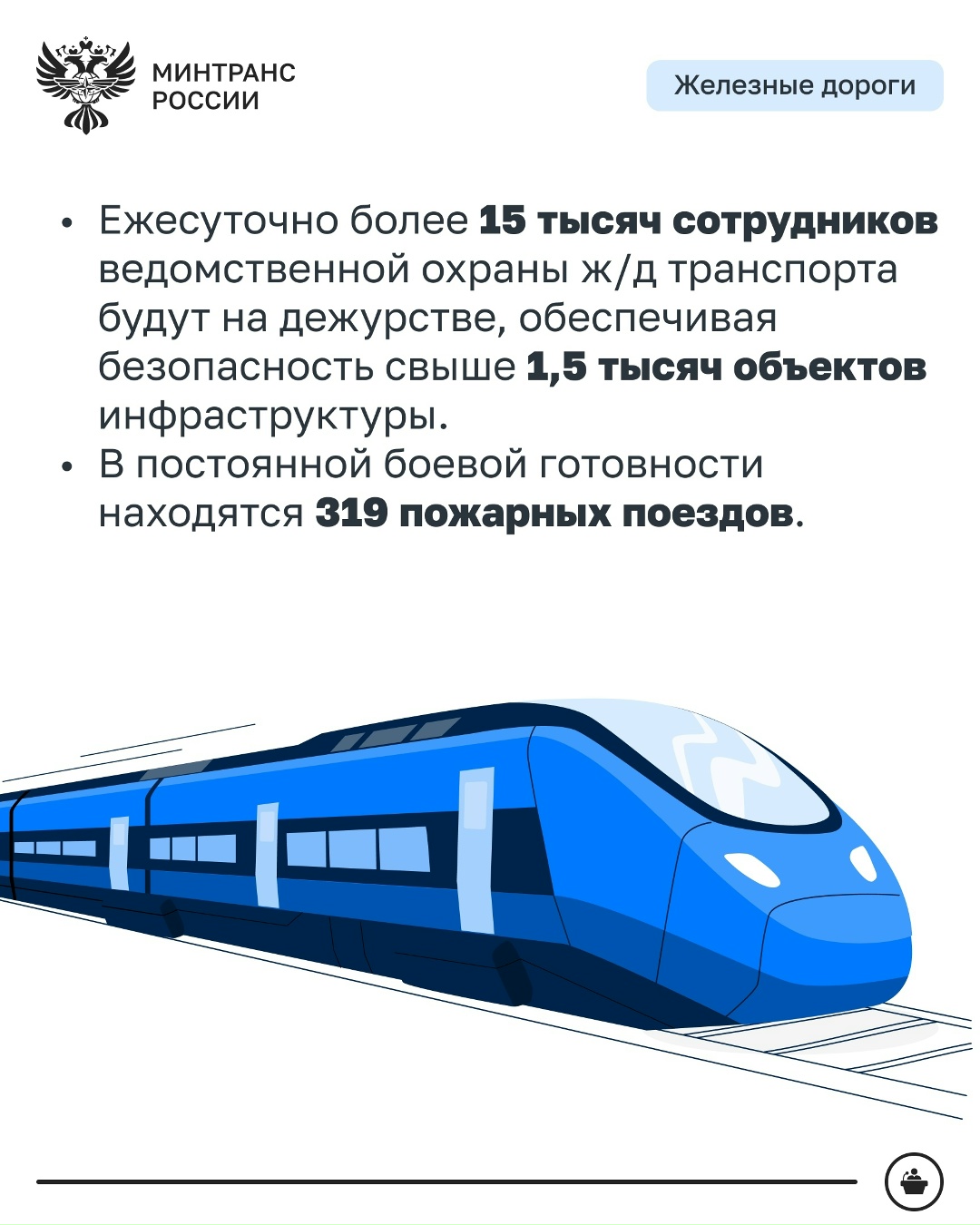 Транспортный комплекс переходит на усиленный режим работы в преддверии майских праздников