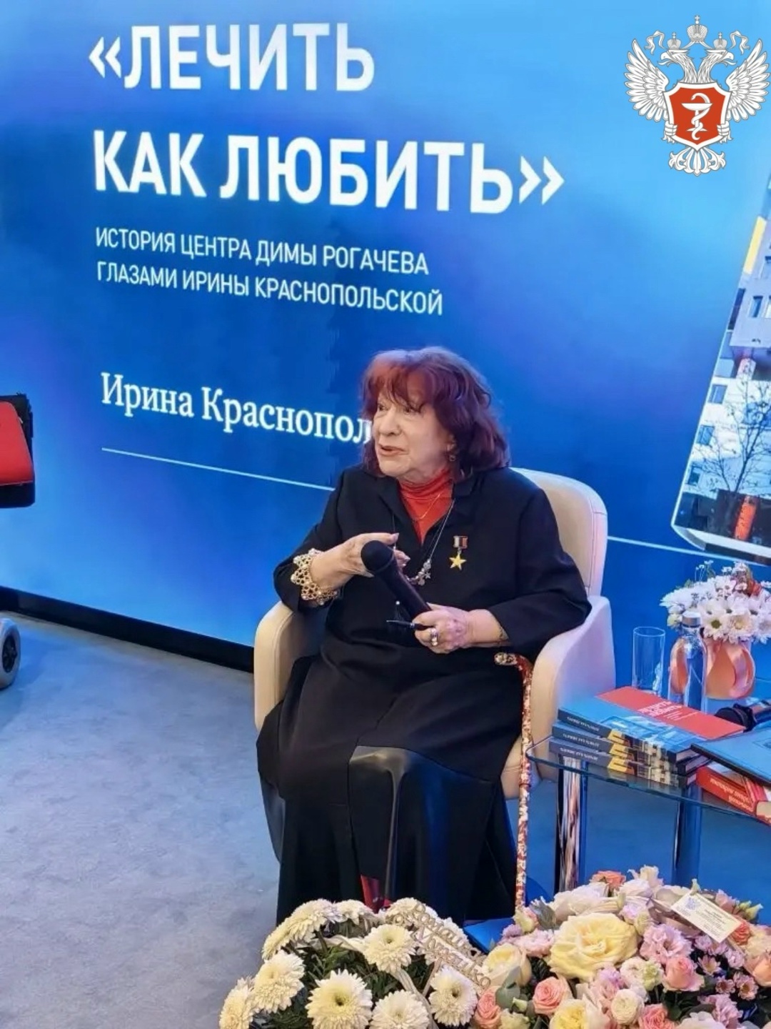 Михаил Мурашко поздравил медицинского обозревателя Ирину Краснопольскую с 94-летием
