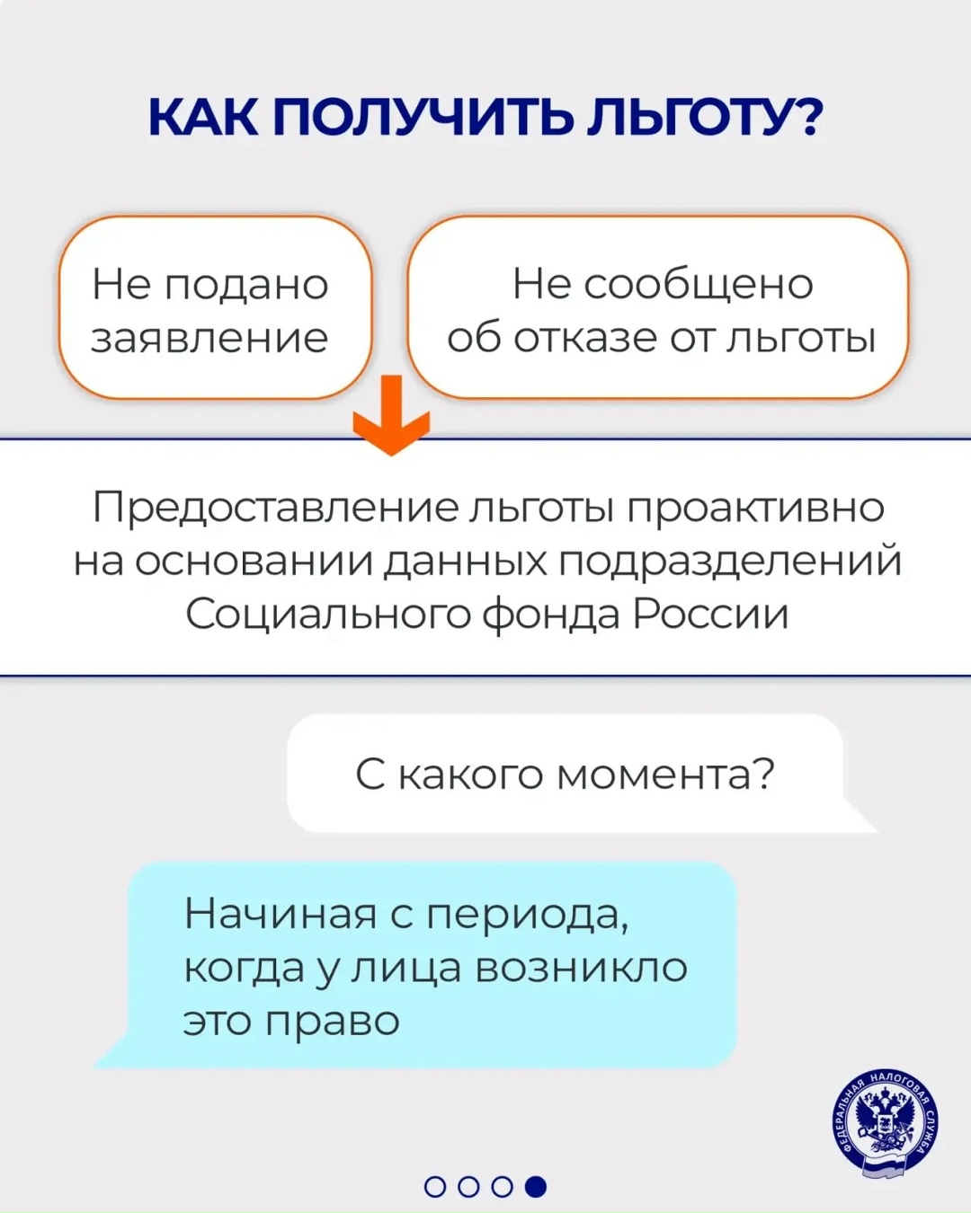 Как предпенсионерам получить льготы проактивно