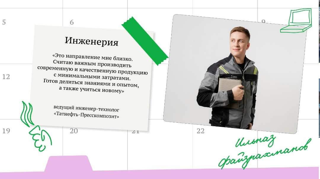 «Амбассадоры «Татнефти»: новая глава проекта