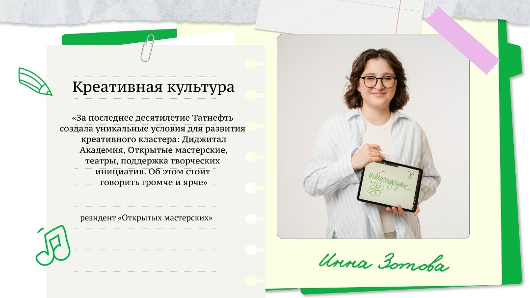 «Амбассадоры «Татнефти»: новая глава проекта