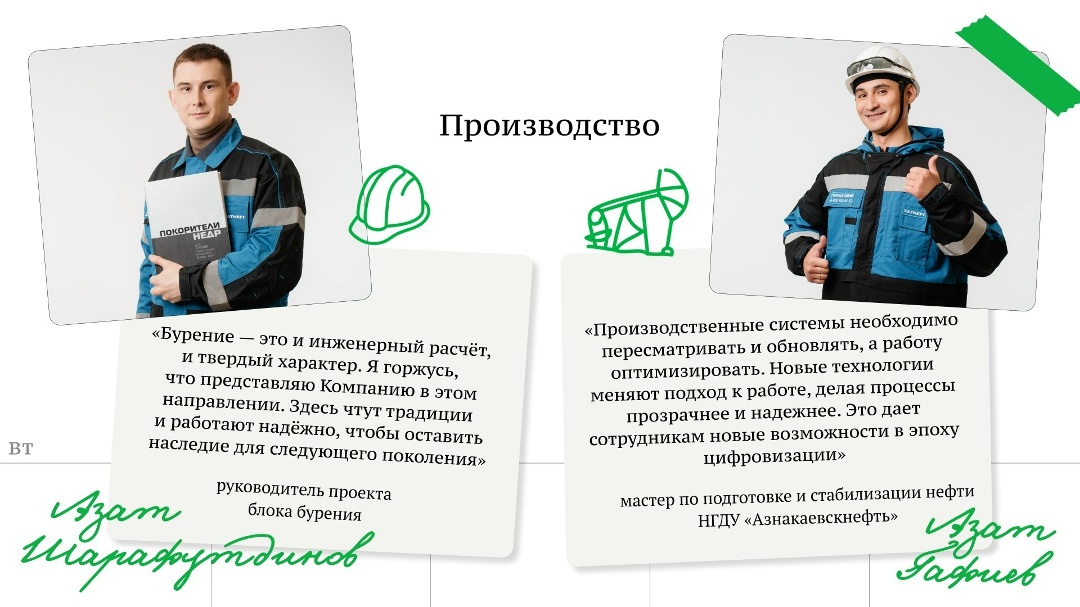 «Амбассадоры «Татнефти»: новая глава проекта