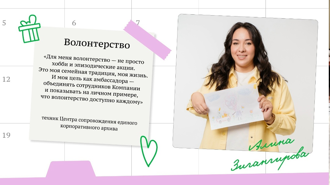 «Амбассадоры «Татнефти»: новая глава проекта