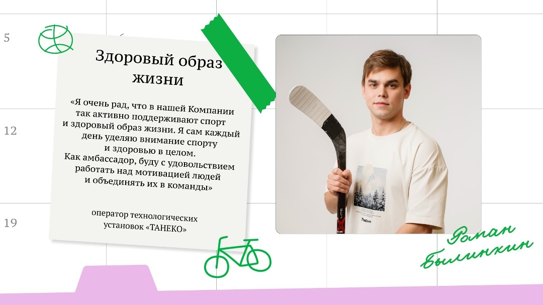 «Амбассадоры «Татнефти»: новая глава проекта