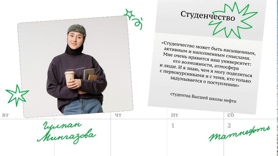 «Амбассадоры «Татнефти»: новая глава проекта