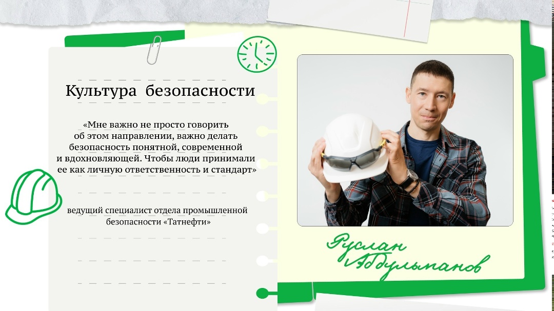 «Амбассадоры «Татнефти»: новая глава проекта