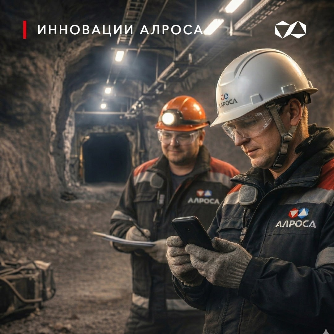 Подземный рудник «Интернациональный» в режиме полной цифровой видимости