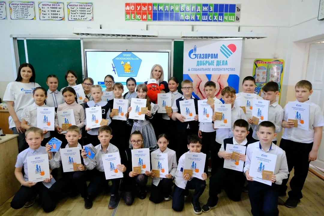 УРОК БЕЗОПАСНОСТИ Амурские газопереработчики провели урок безопасности для третьеклассников свободненской школы
