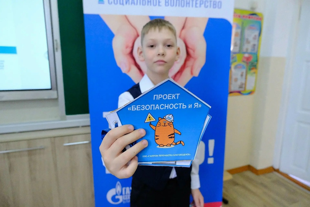 УРОК БЕЗОПАСНОСТИ Амурские газопереработчики провели урок безопасности для третьеклассников свободненской школы