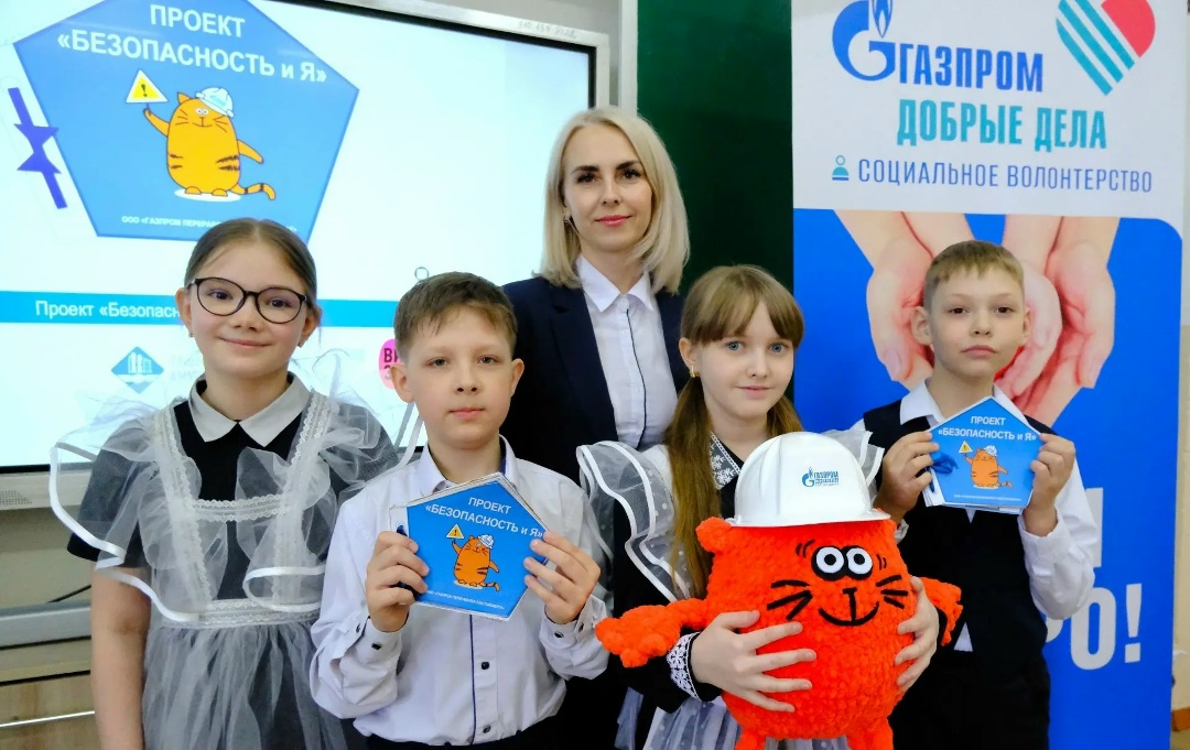 УРОК БЕЗОПАСНОСТИ Амурские газопереработчики провели урок безопасности для третьеклассников свободненской школы