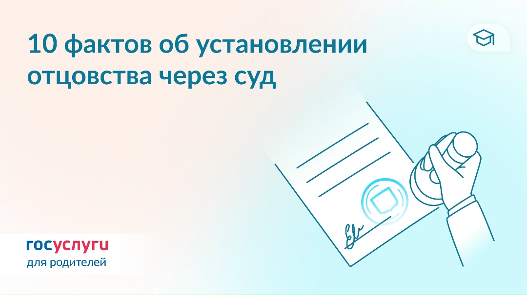 Как установить отцовство через суд