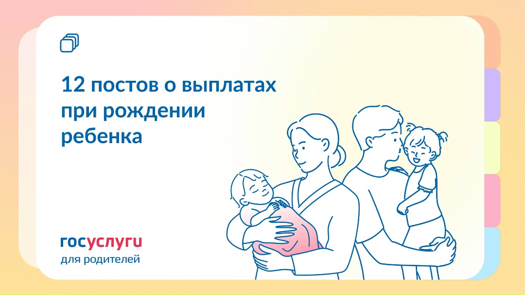 Оформление, повышение и сроки: что нужно знать о господдержке при рождении ребенка
