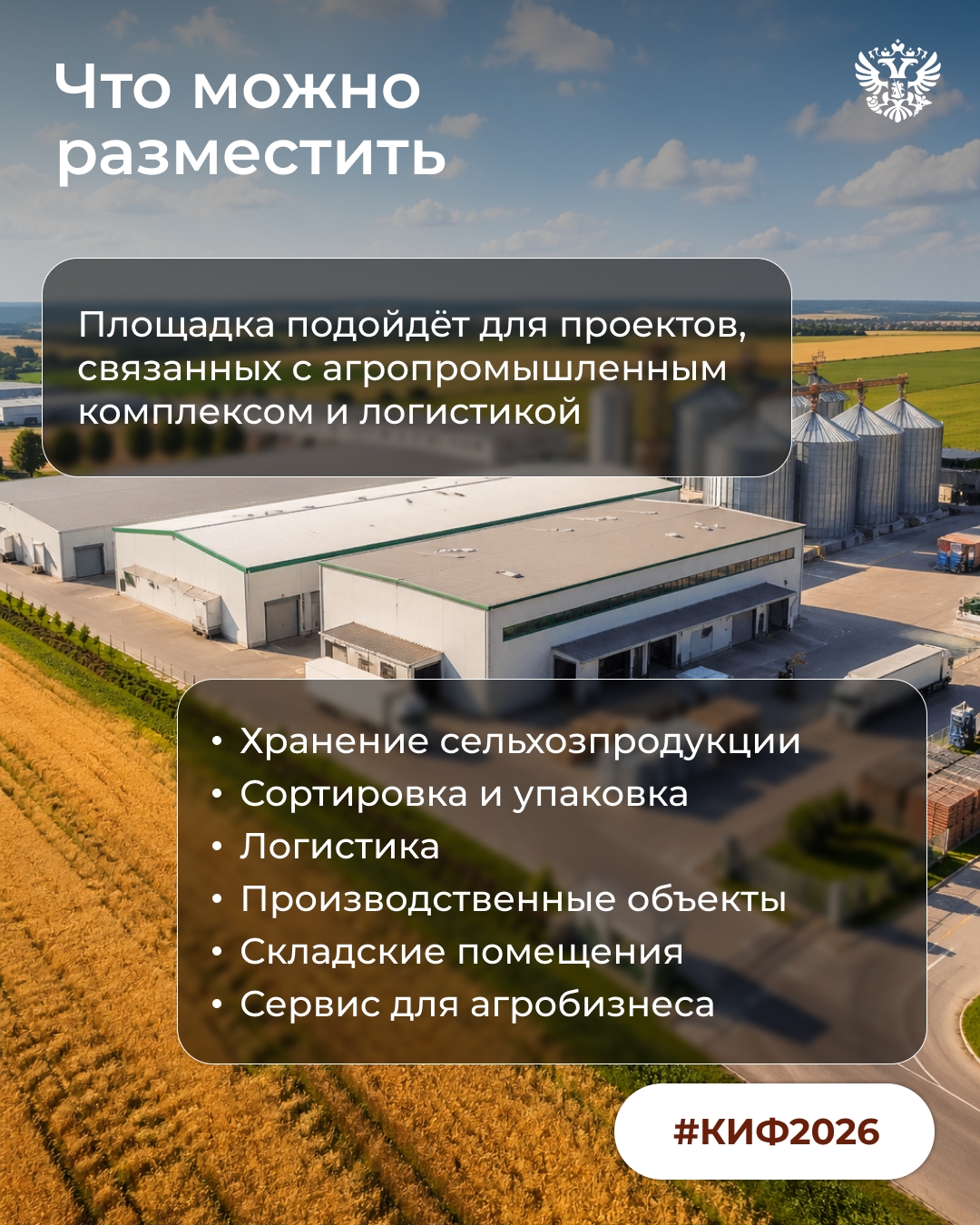 На #КИФ2026 много говорим о развитии регионов, об инвестициях и о новых точках роста. Минводы как раз одна из таких