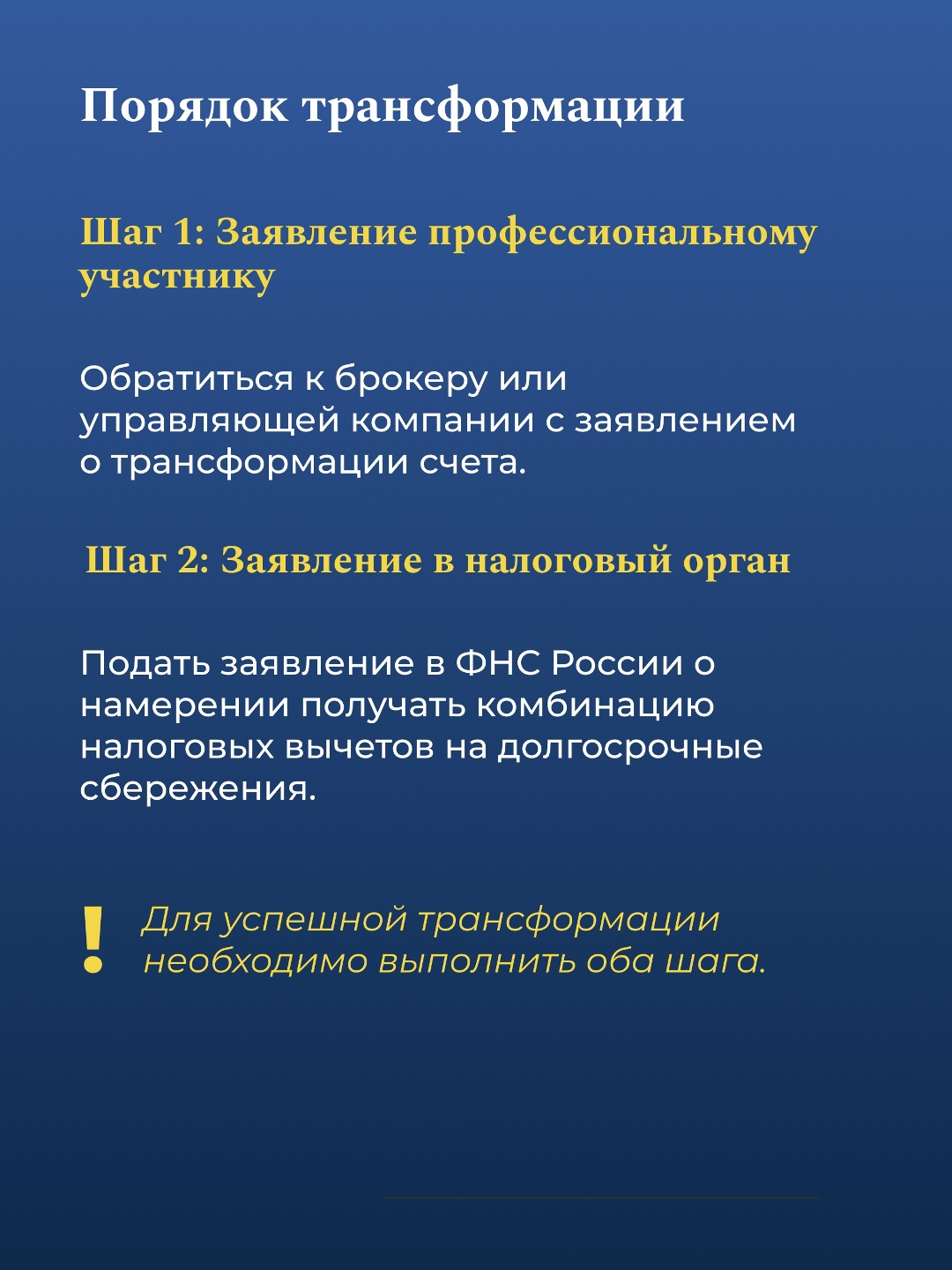 ИИС может стать еще выгоднее С 2024 года в России действует новый тип индивидуального инвестиционного счета – ИИС-III.