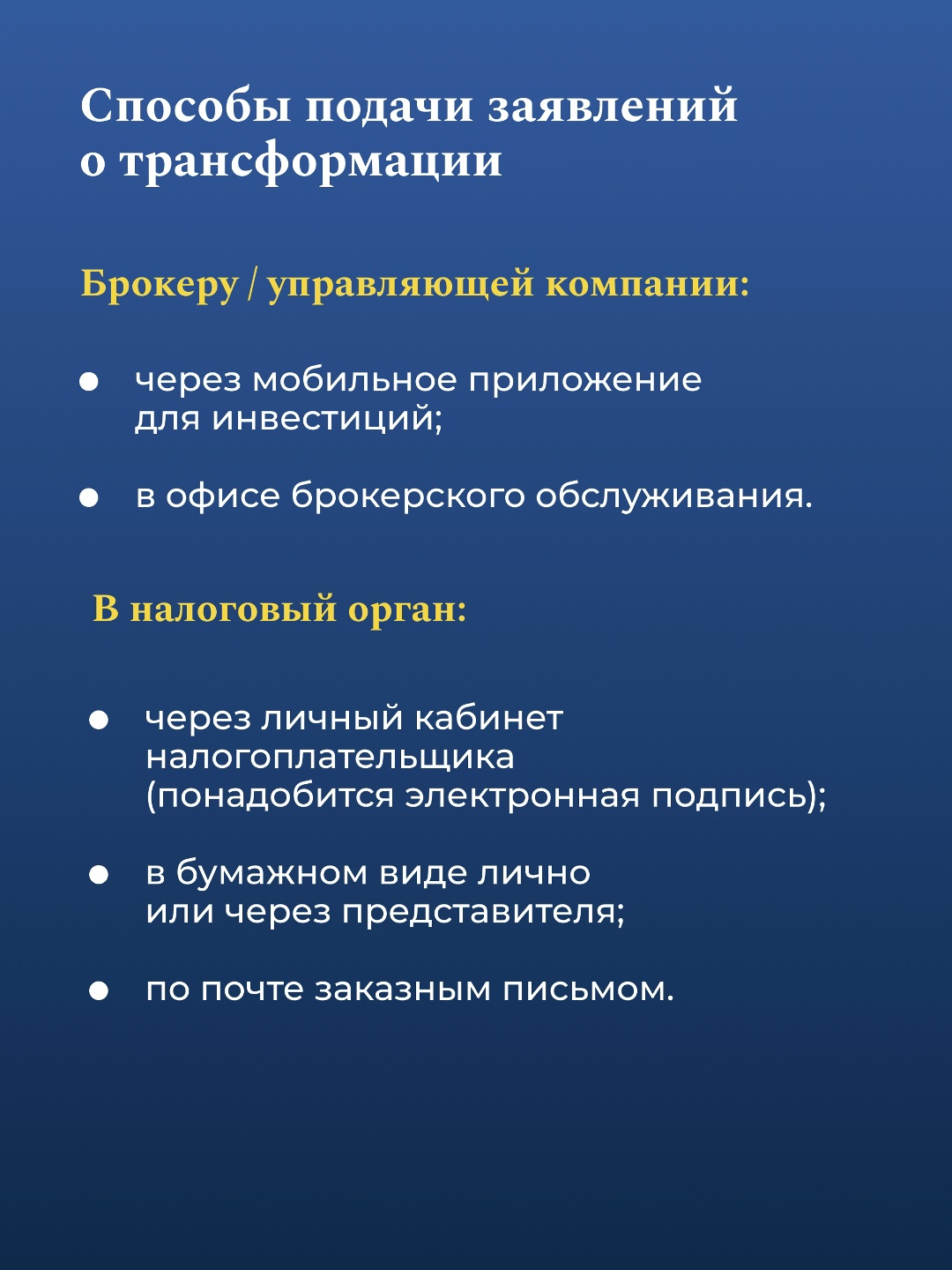ИИС может стать еще выгоднее С 2024 года в России действует новый тип индивидуального инвестиционного счета – ИИС-III.
