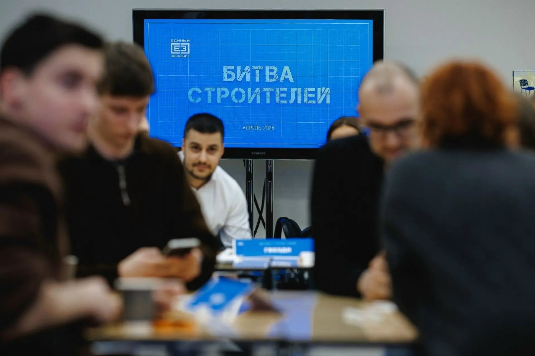 Первая отраслевая игра «Битва строителей» прошла в Москве