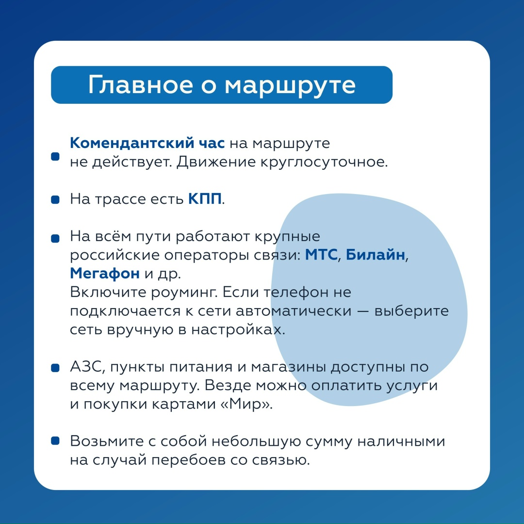 В 2026 году на полуостров Крым и обратно возможно проехать не только через Крымский мост, но и по федеральной трассе Р-280 «Новороссия».