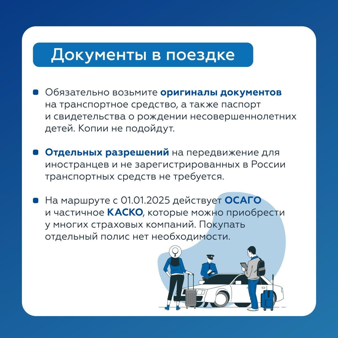 В 2026 году на полуостров Крым и обратно возможно проехать не только через Крымский мост, но и по федеральной трассе Р-280 «Новороссия».